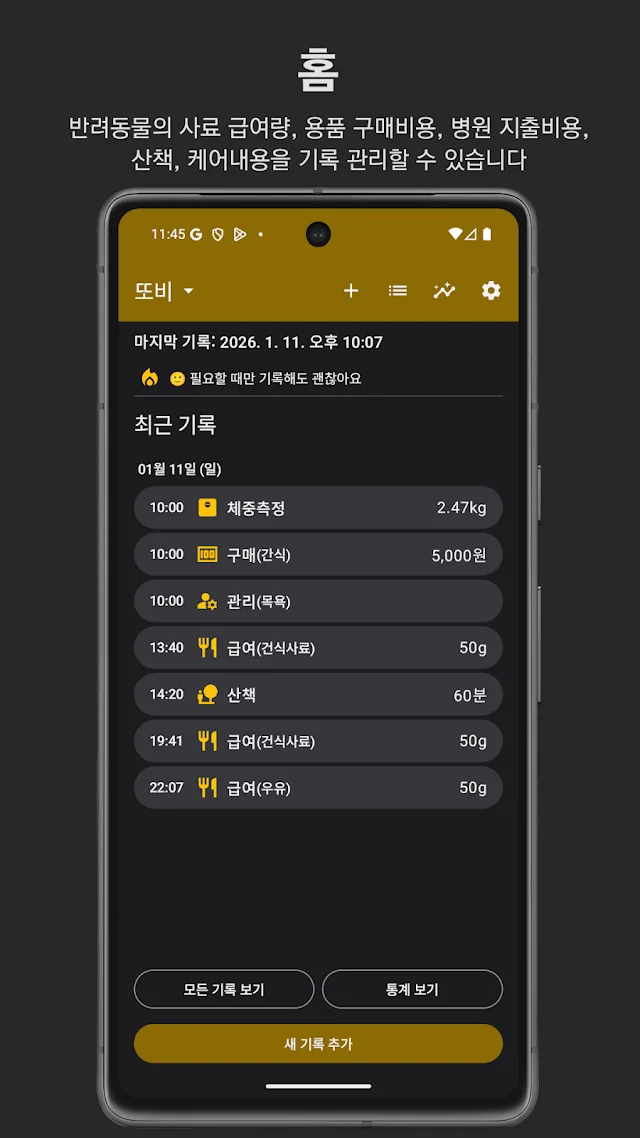 Beecabi의 날짜별 반려동물 기록