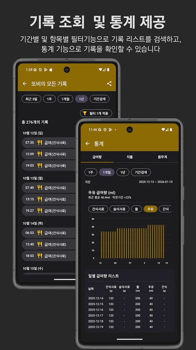 Beecabi 기록 추가 화면 스크린샷