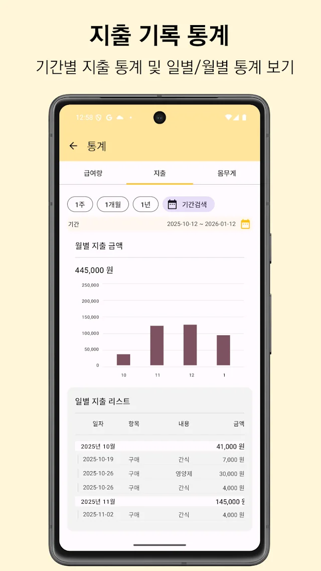 Beecabi 설정과 백업 화면 스크린샷