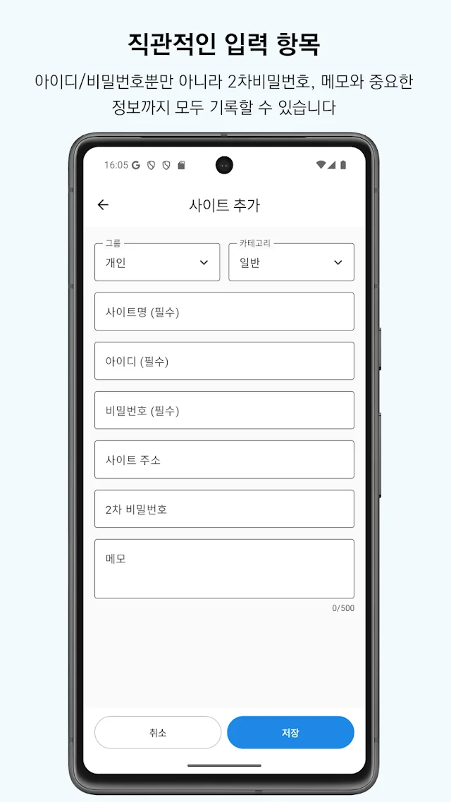 LockSheet 항목 상세 화면 스크린샷